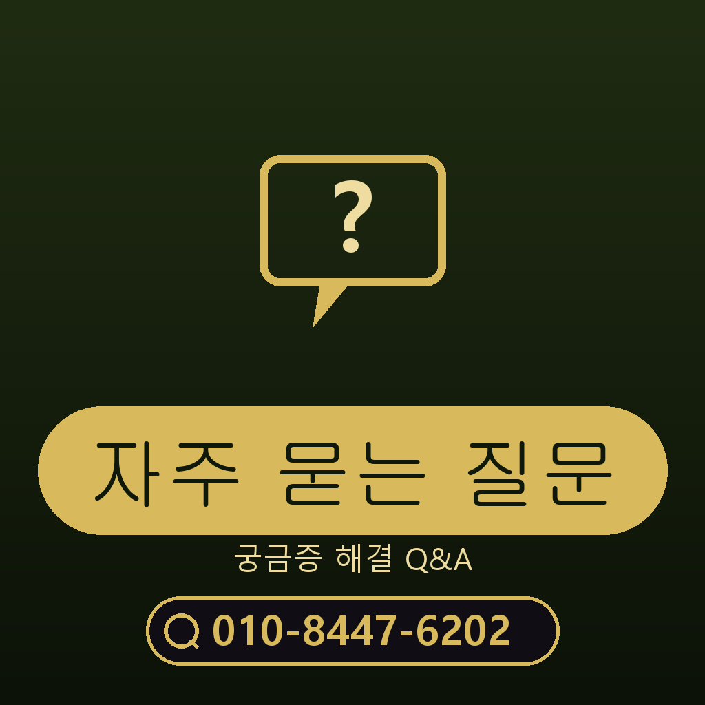 콘텐츠 이용료 현금화 자주 묻는 질문